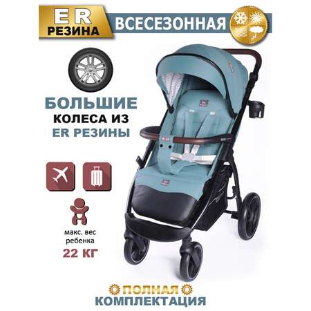 Коляска прогулочная BabyCare Venga Дымчатый Изумруд