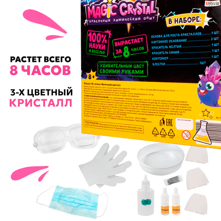 Набор для опытов Attivio Магический кристалл