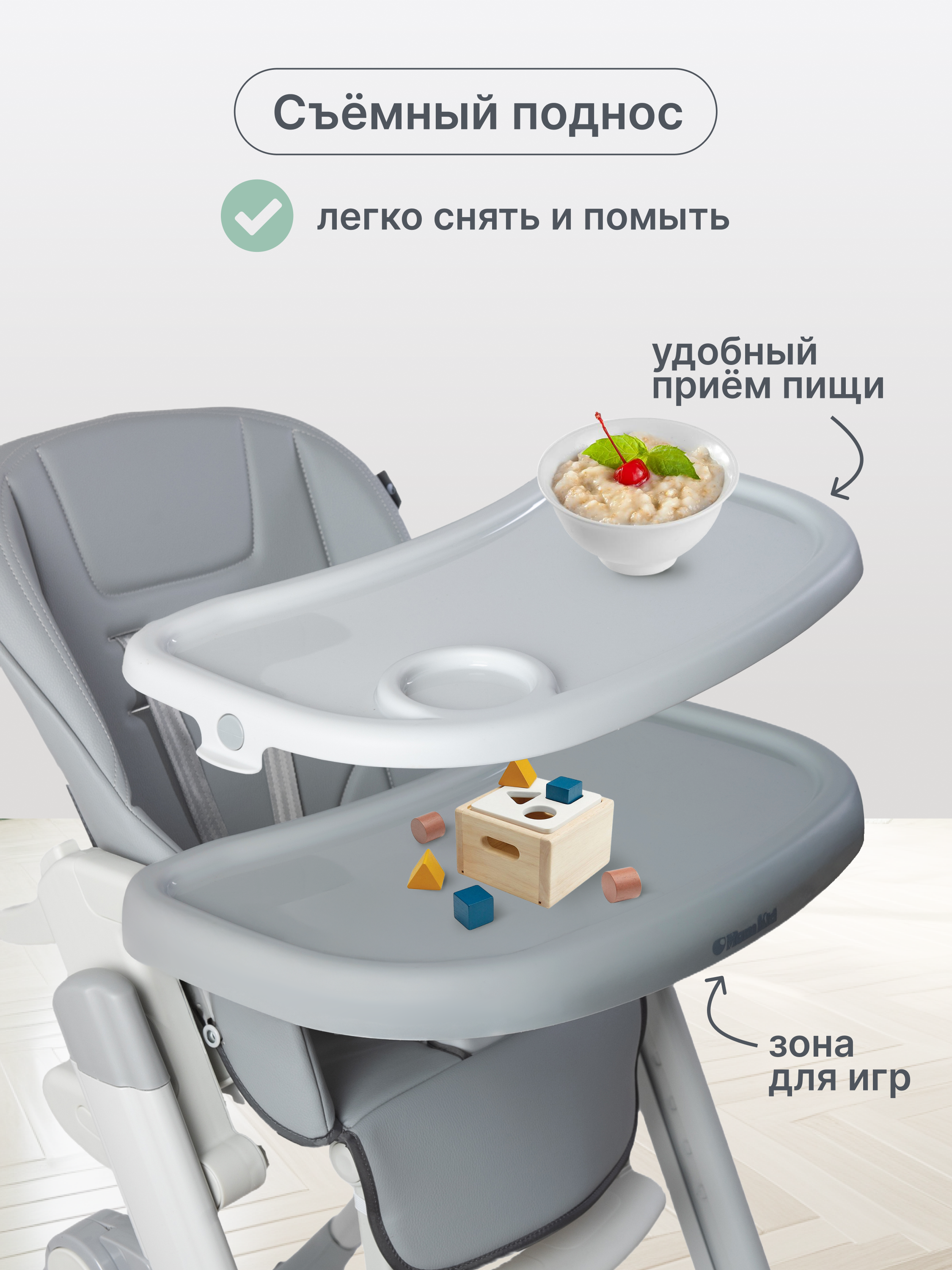 Стульчик для кормления MomKid 2 в 1 - фото 3