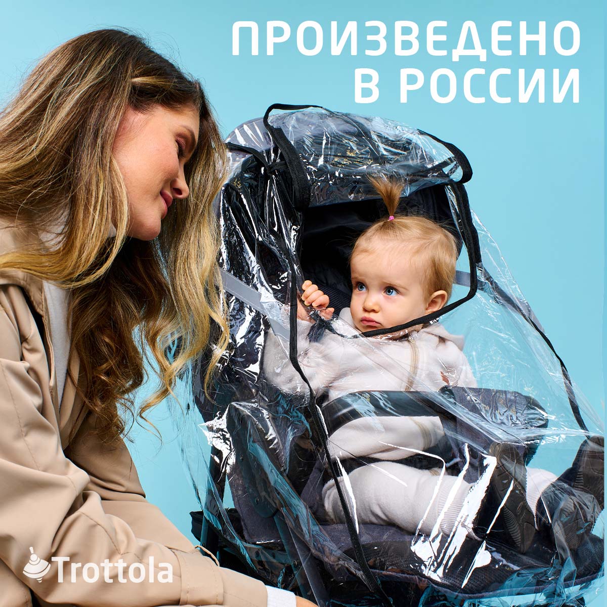 Дождевик Trottola Т015S - фото 7