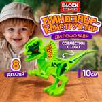 Конструктор Blockformers Парк динозавров Дилофозавр сборная игровая модель