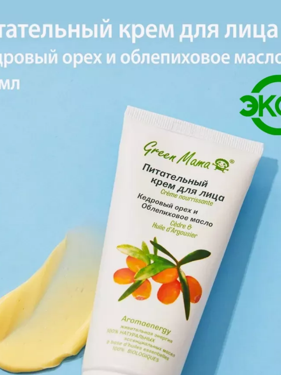 Крем Green Mama 100 мл - фото 3