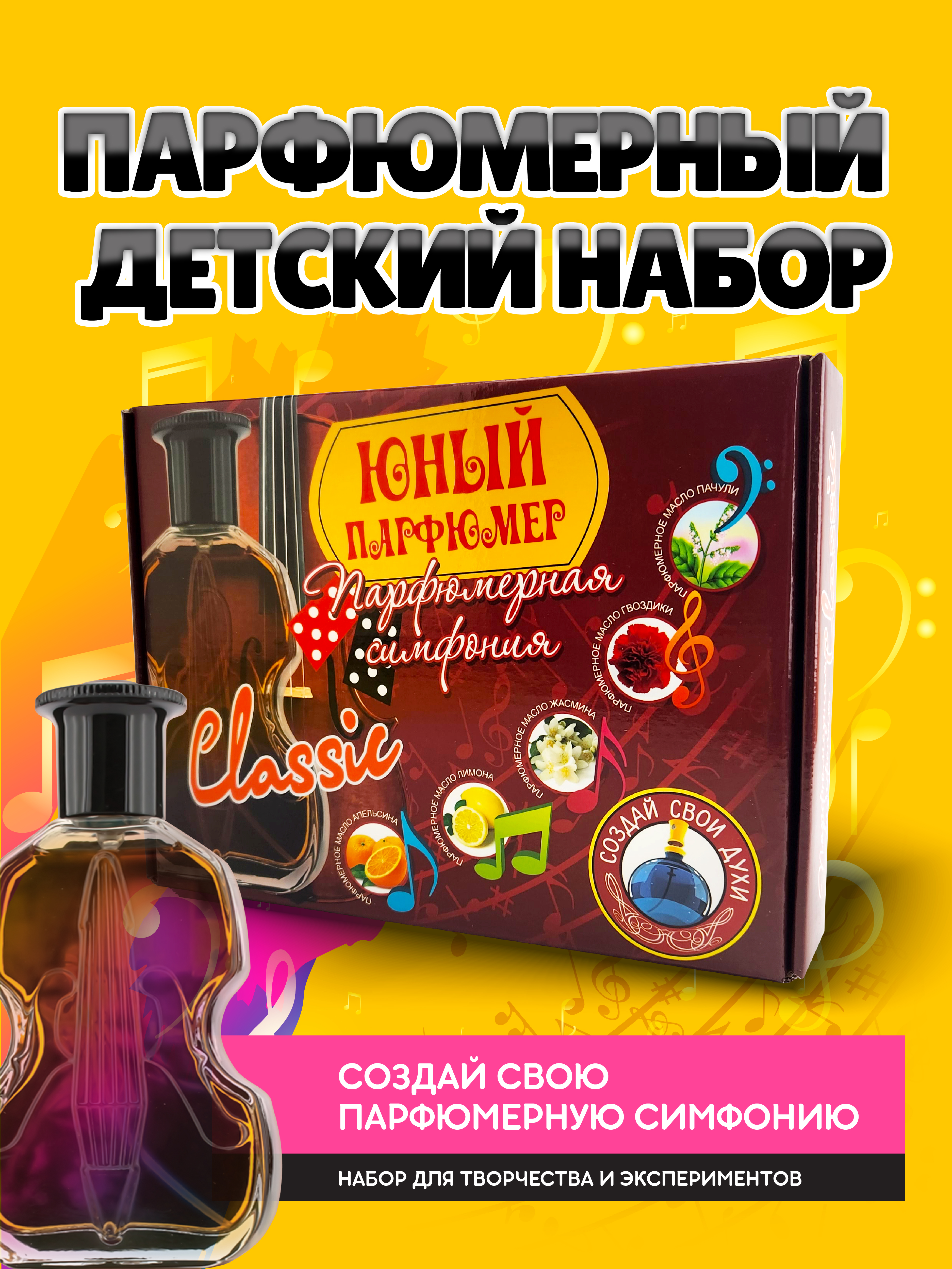 Набор ВИСМА Классика парфюм - фото 1