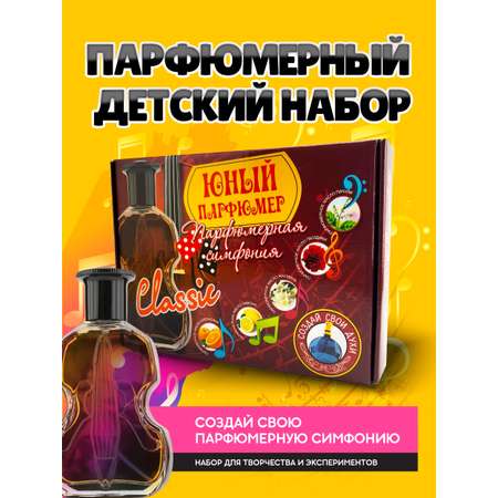 Набор ВИСМА Классика парфюм
