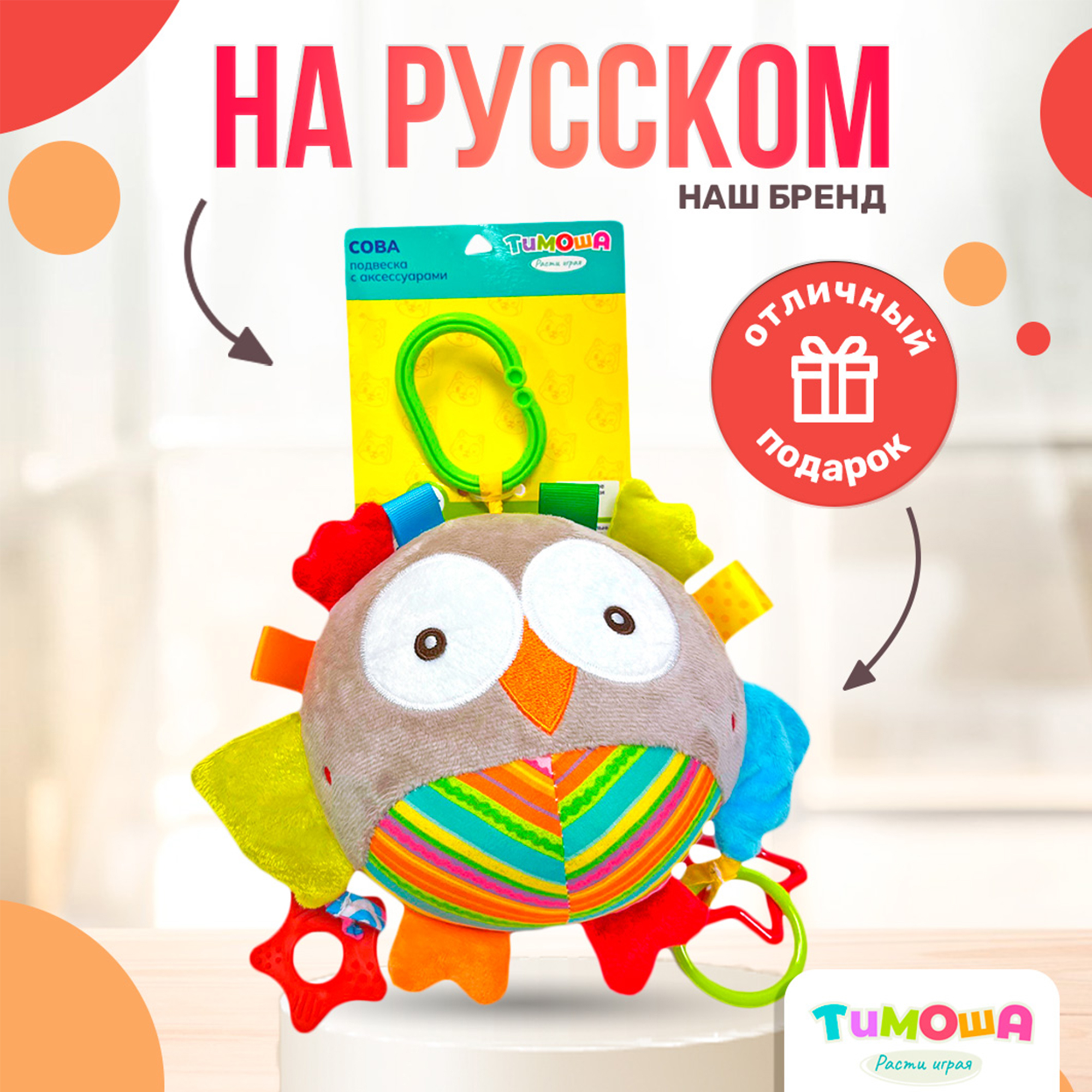 Игрушка SHARKTOYS подвеска Сова - фото 5