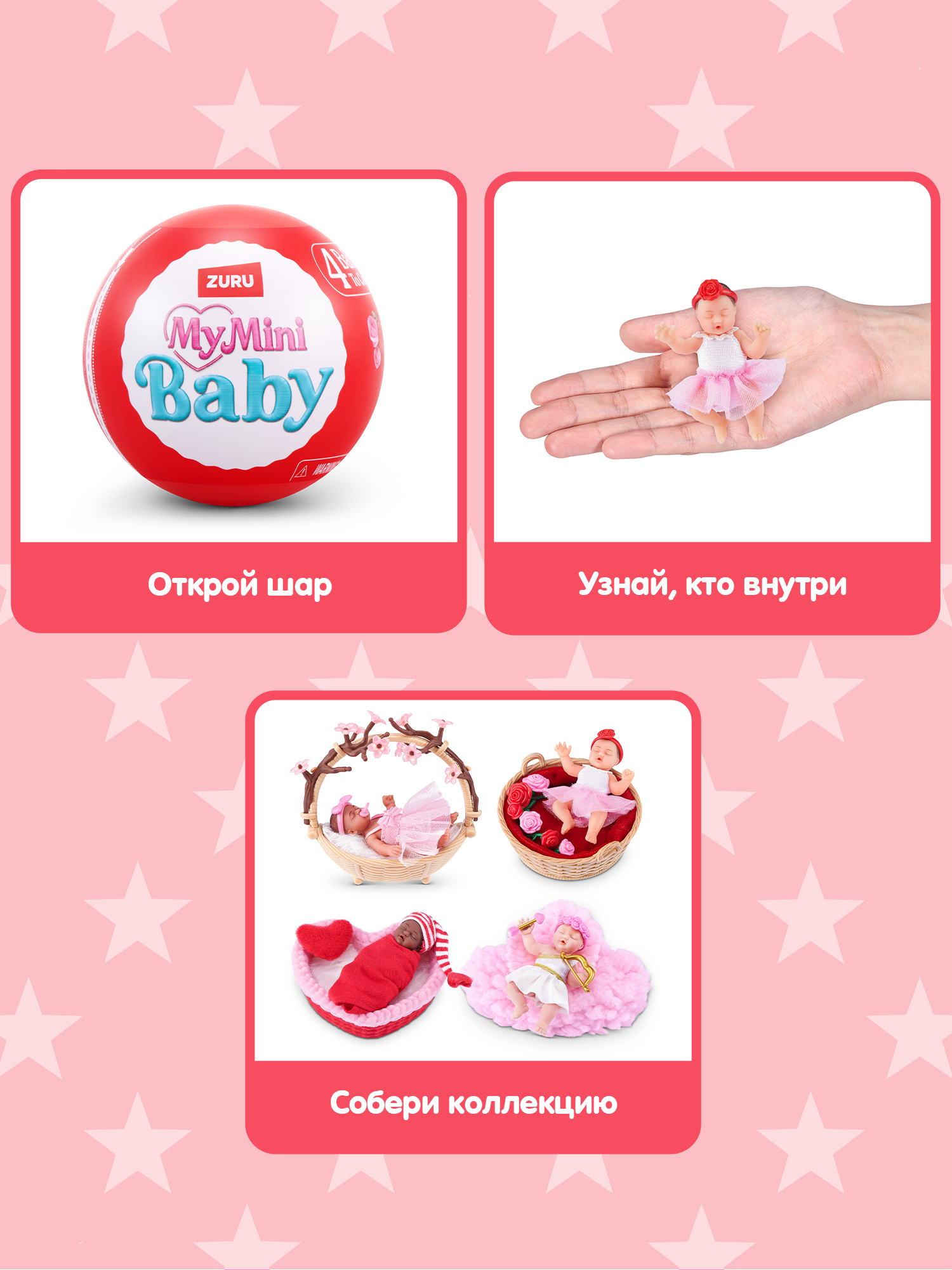 Игровой набор Zuru 5 surprise Mini baby Sweethearts - фото 2