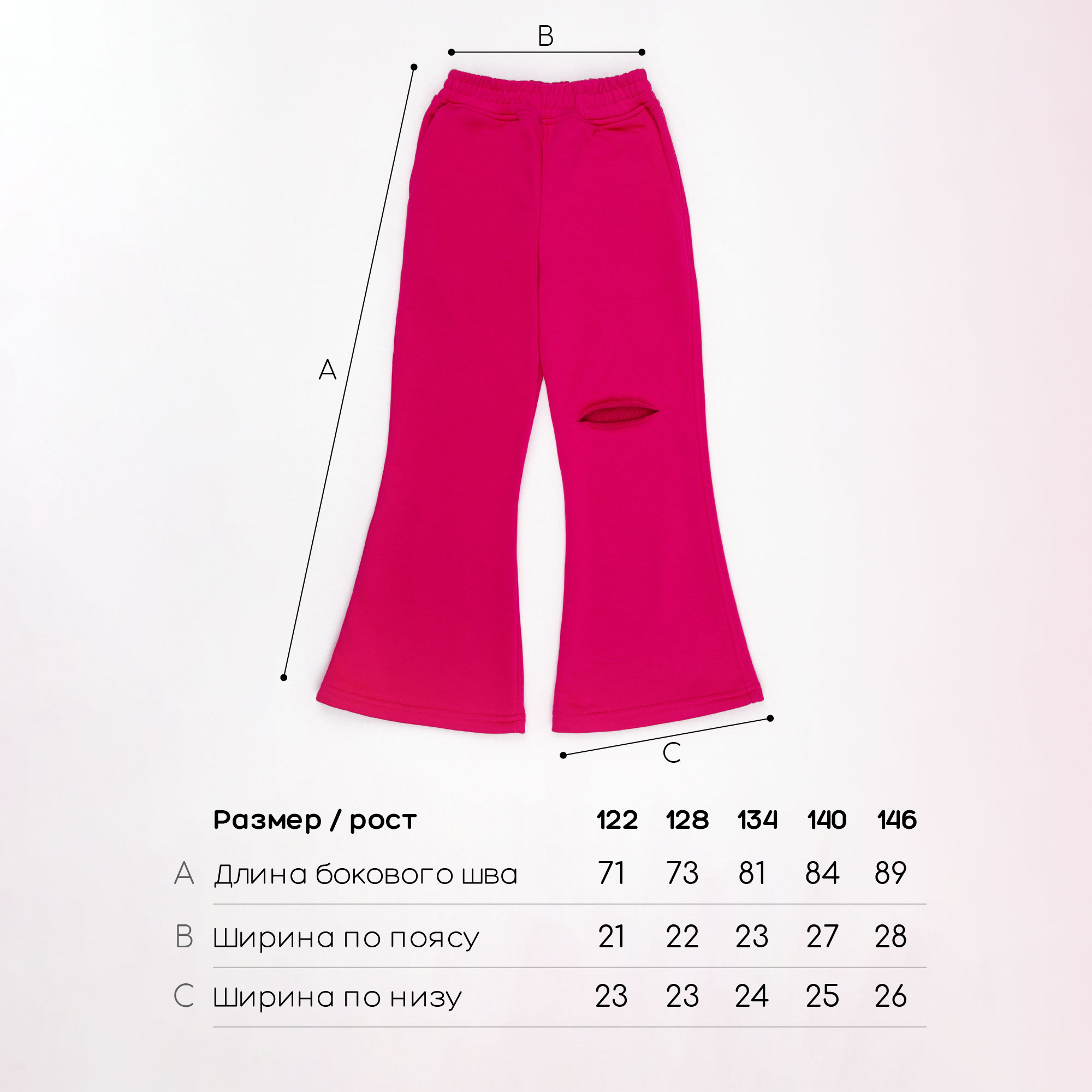 Брюки Amarobaby AB-OD23-C6/06 - фото 9
