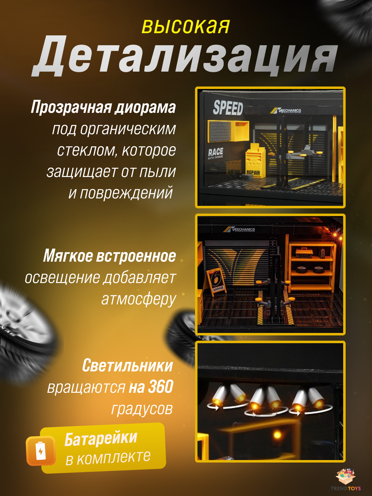 Гараж TrendToys с подъемником для машинок SDM011 - фото 2