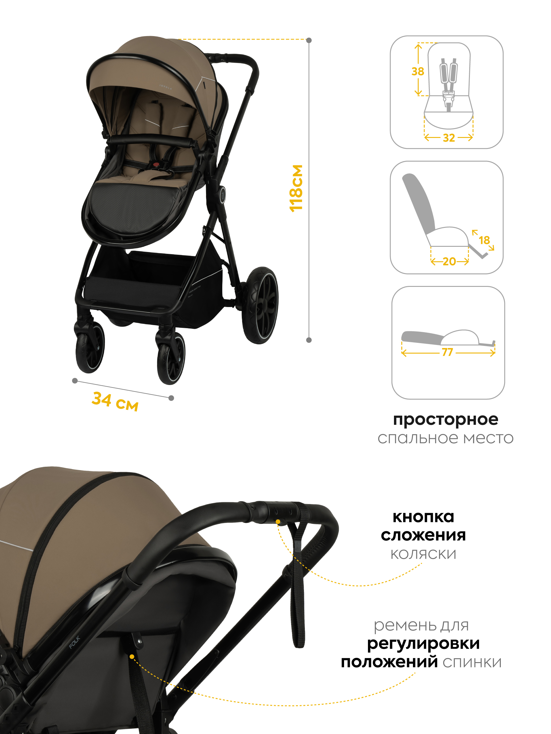 Коляска трансформер JOVOLA Folk 2в1 темно-бежевый - фото 6
