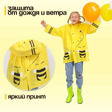 Дождевик Sima-Land