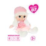 Мягкая игрушка Bondibon кукла Лика