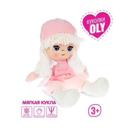 Мягкая игрушка Bondibon кукла Лика