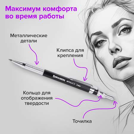 Карандаши Brauberg механический 12 шт.