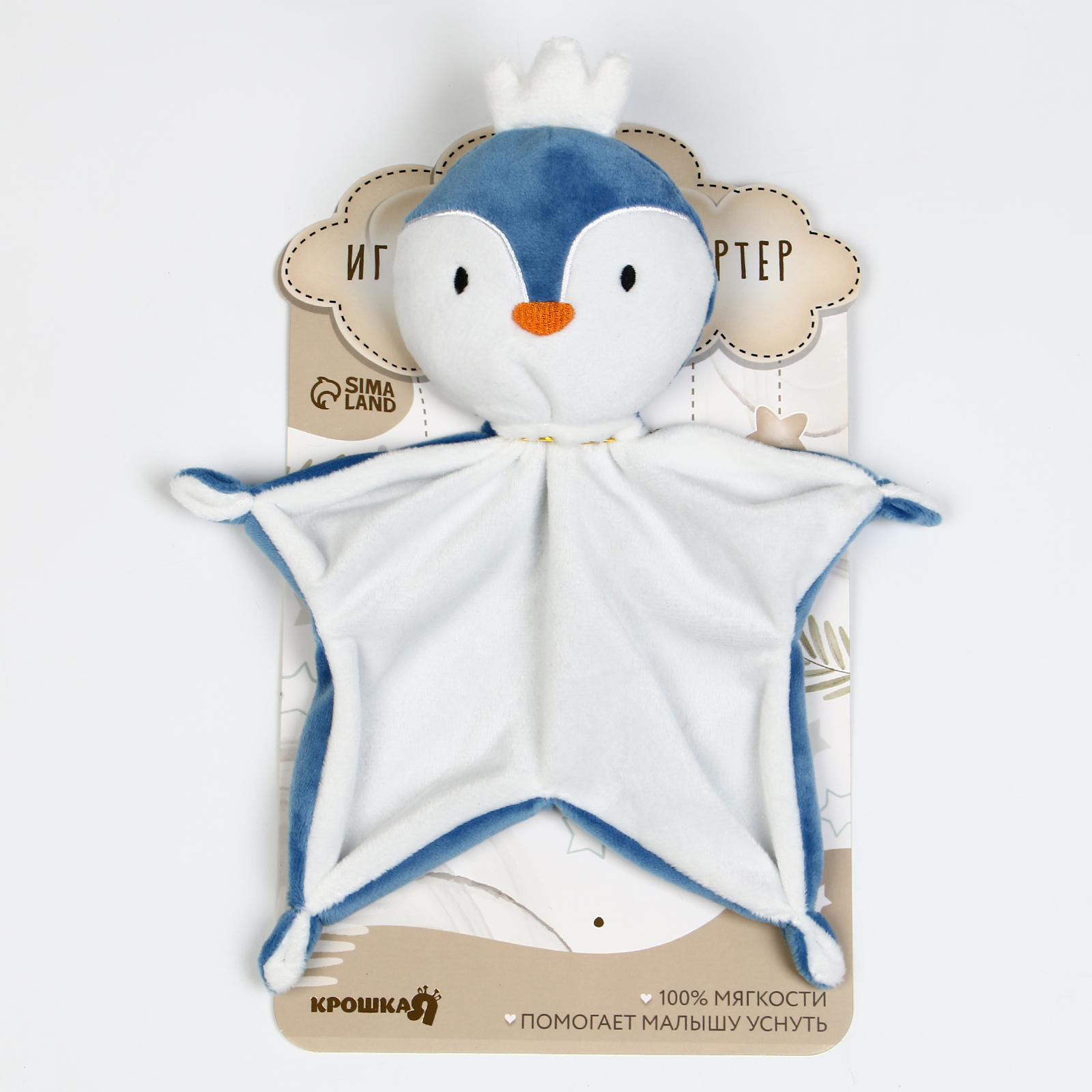 Мягкая игрушка Крошка Я - фото 6