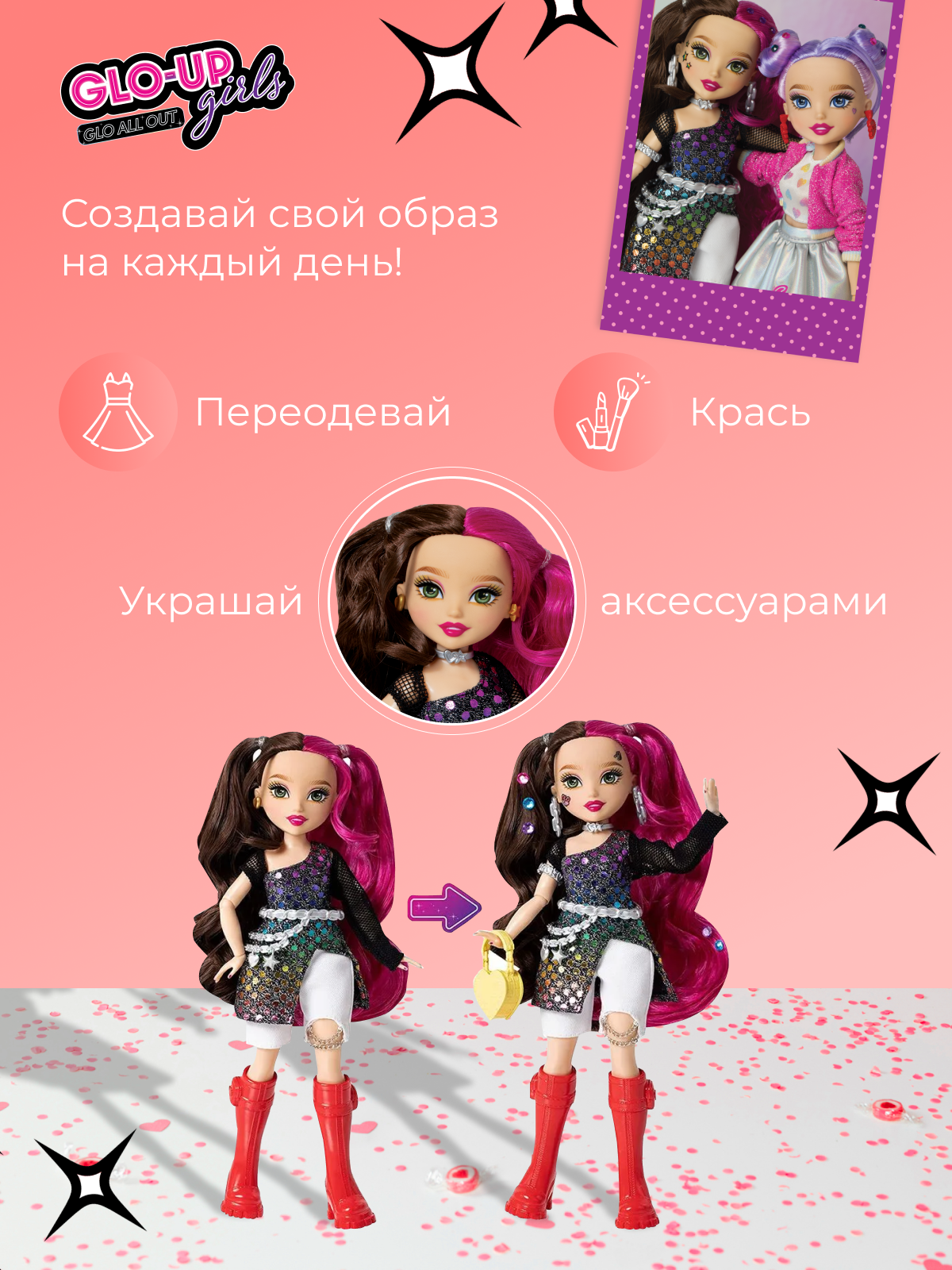 Кукла модельная GLO-UP girls FAR83014 - фото 5