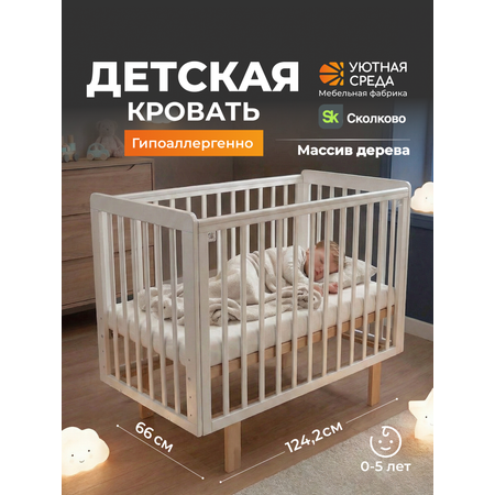 Детская кроватка Уютная среда Кроватка КР120, без маятника (белый)