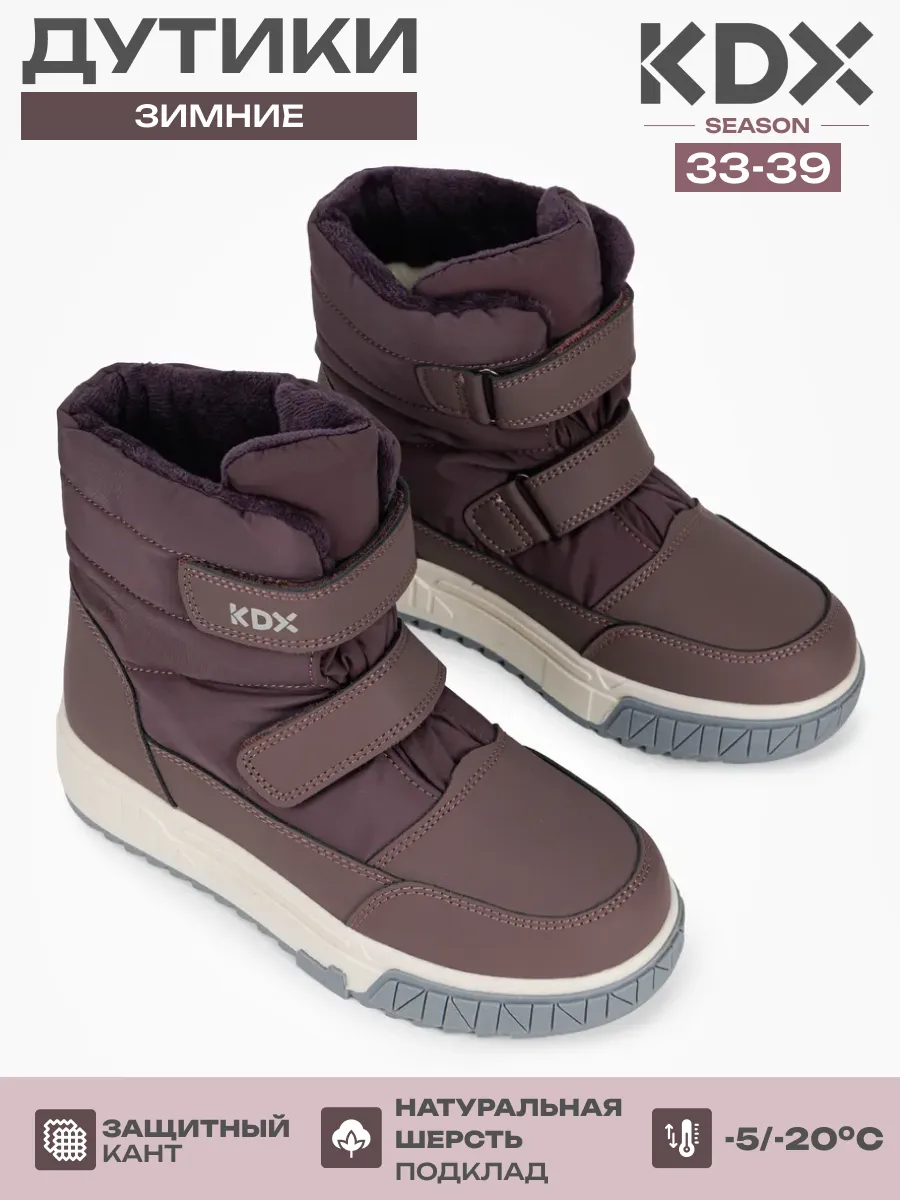 Дутики KDX SKY-124 brown - фото 2
