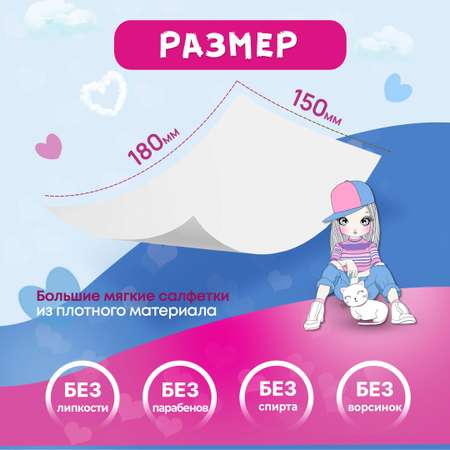 Влажные салфетки FRESHLAND 15 шт.