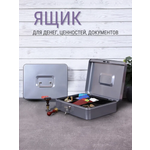 Денежный ящик AXLER металлический кэшбокс коробка с замком и ключом для хранения
