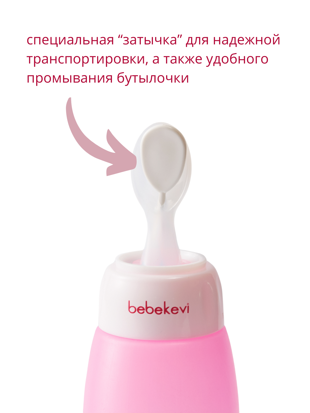 Бутылочка Bebekevi 225 мл - фото 5
