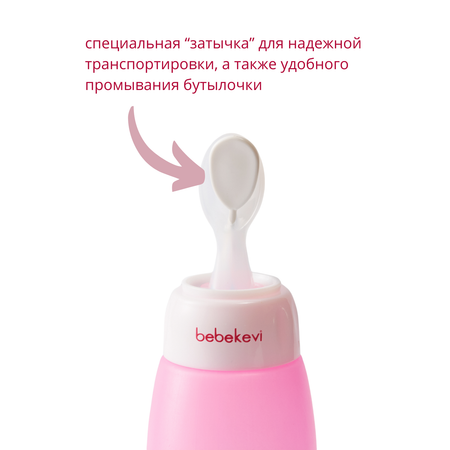 Бутылочка Bebekevi 225 мл