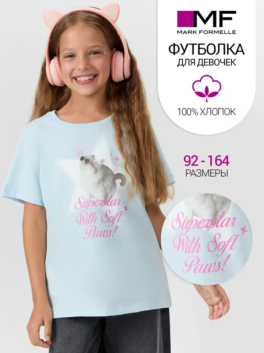 Футболка Mark Formelle (Марк Формэль) 117835/голубое небо +печать1 - фото 2