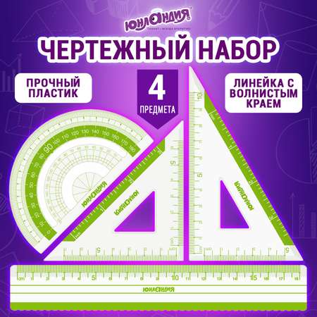 Угольник Юнландия