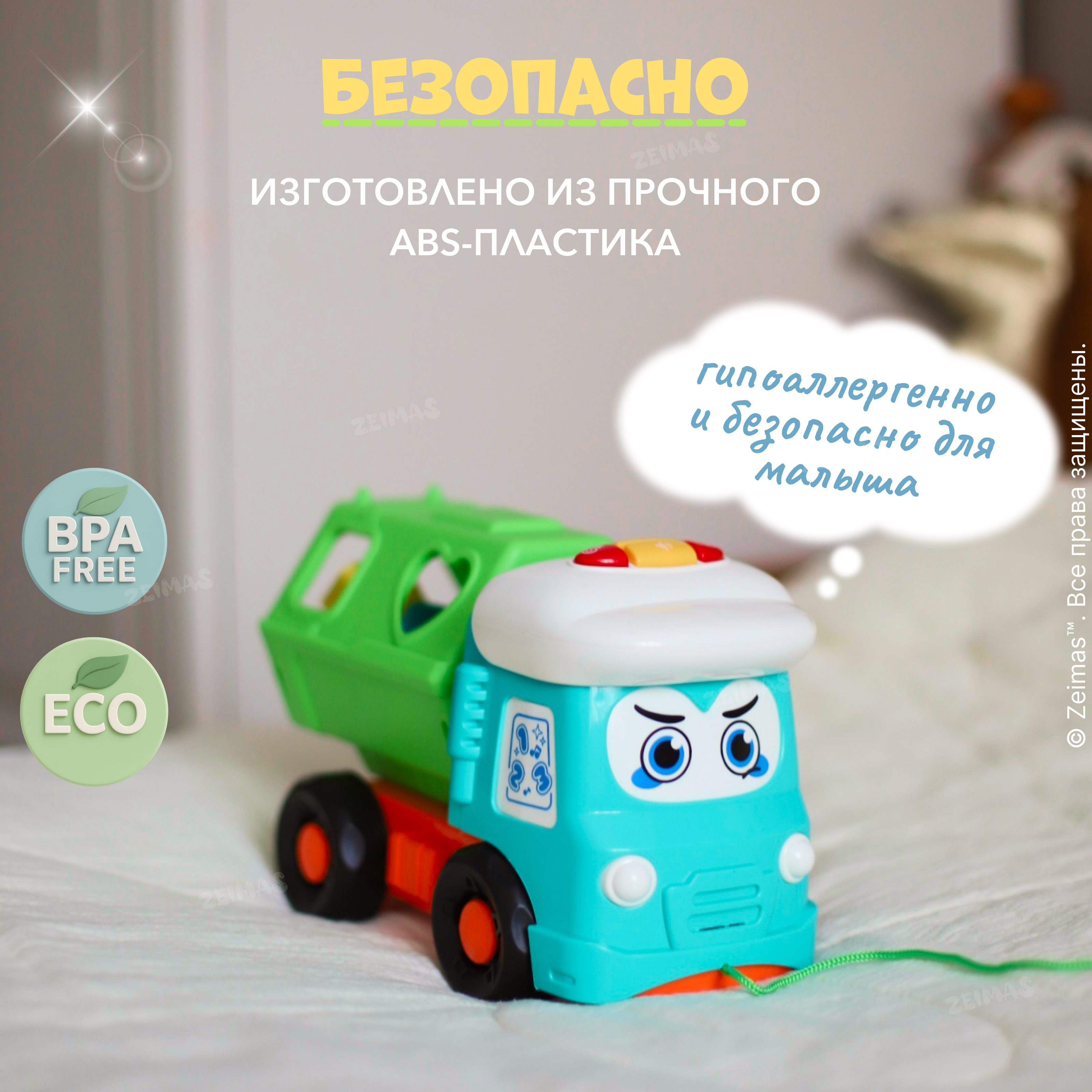 Игрушка Zeimas сортер в ассортименте - фото 11