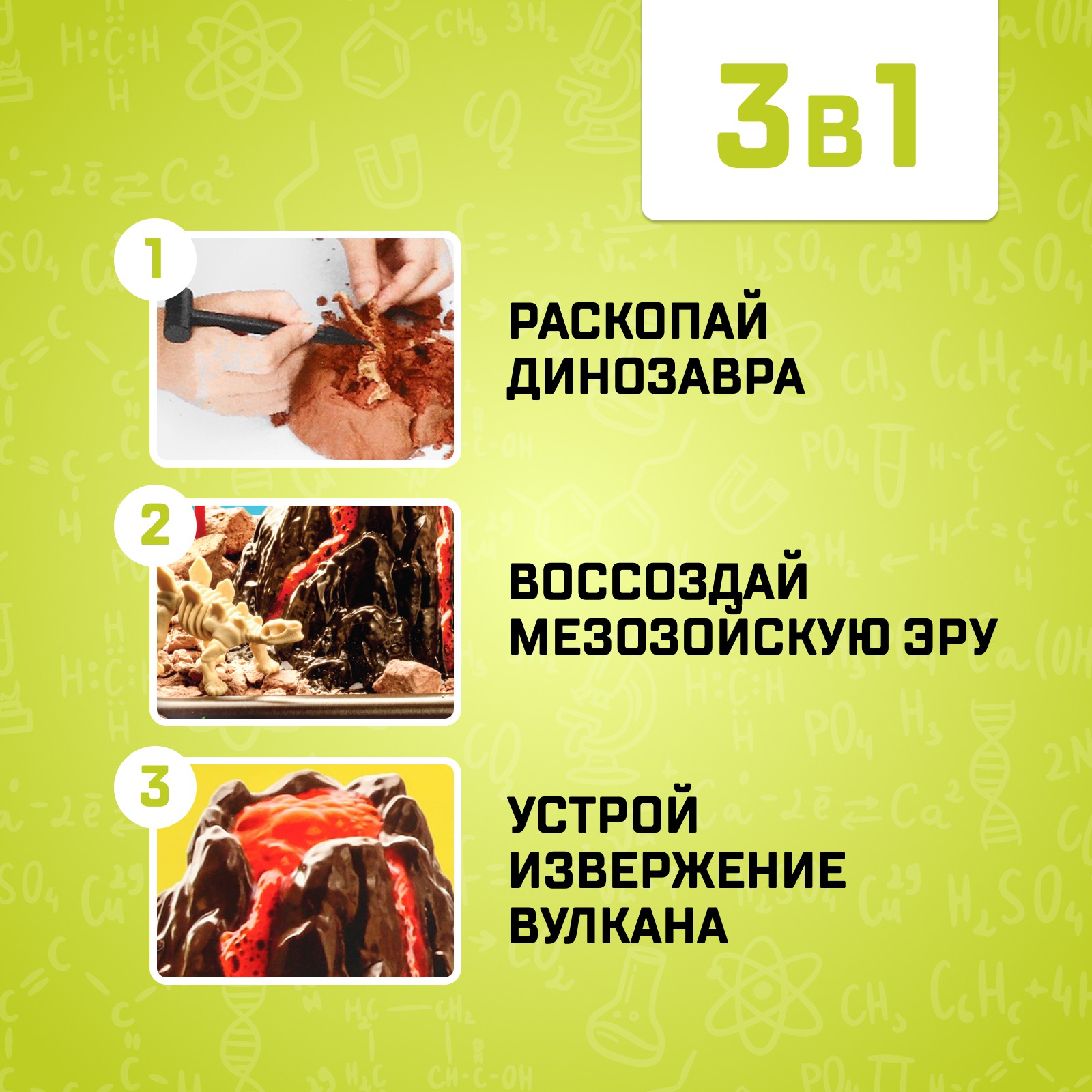 Набор для опытов Эврики - фото 3