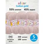 Пряжа Alize 100г 330м 5шт