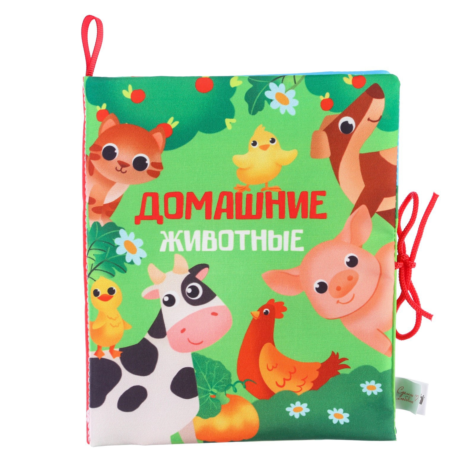 Игрушка Крошка Я книжка - фото 13