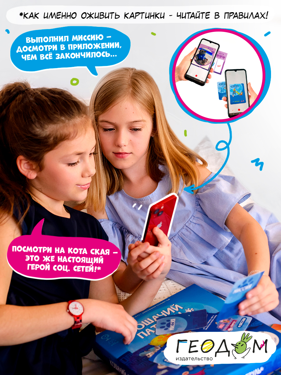 Настольная игра ГЕОДОМ - фото 8