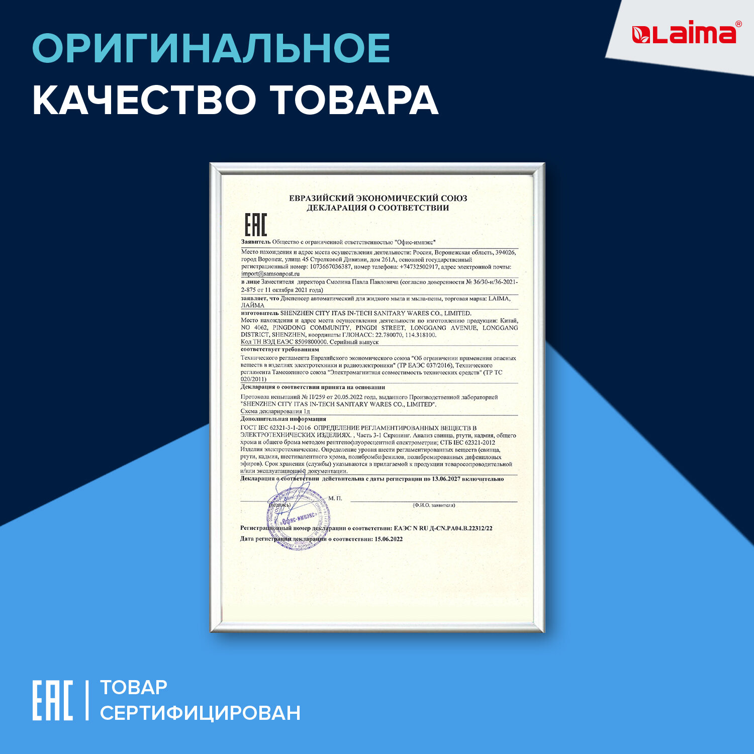 Дозатор Лайма - фото 11