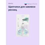 Щипцы для завивки ресниц St. Moriz 1 шт