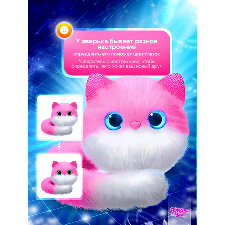 Интерактивная игрушка My Fuzzy Friends Pomsies Пинки