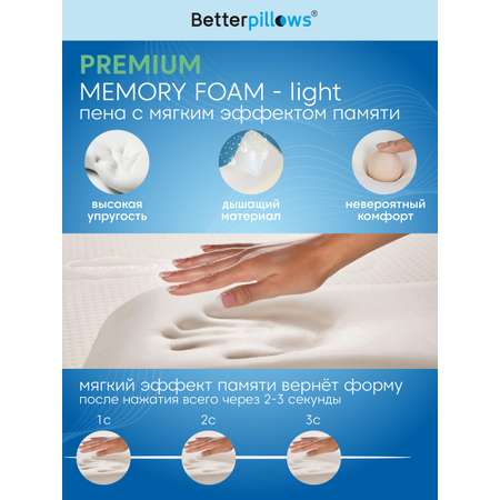Подушка ортопедическая для сна Betterpillows с эффектом памяти для детей и взрослых