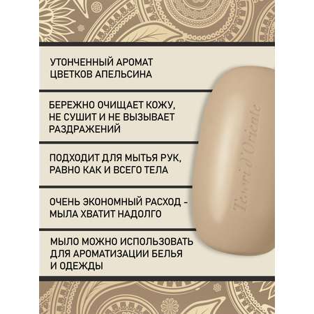 Мыло Tesori dOriente 125 г