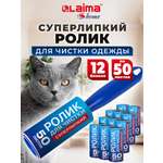 Ролик Лайма липкий для чистки одежды от шерсти и волос