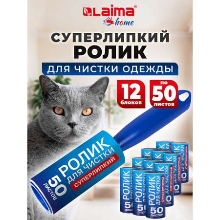 Ролик Лайма липкий для чистки одежды от шерсти и волос