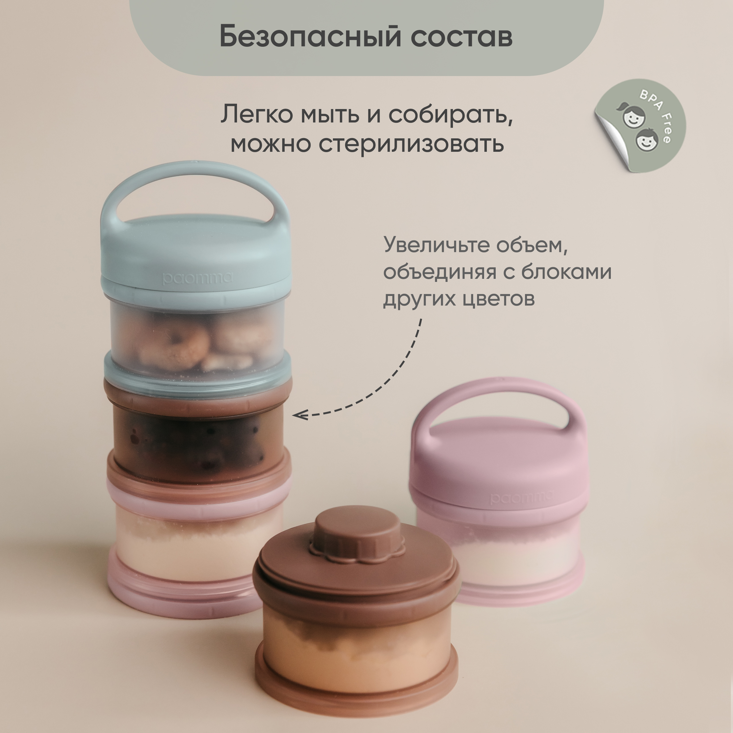 Контейнер для молочной смеси Paomma и детского питания 3 отделения цвет Зеленовато Серый - фото 7
