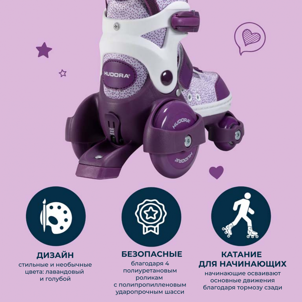 Роликовые коньки HUDORA S 26-29 - фото 14