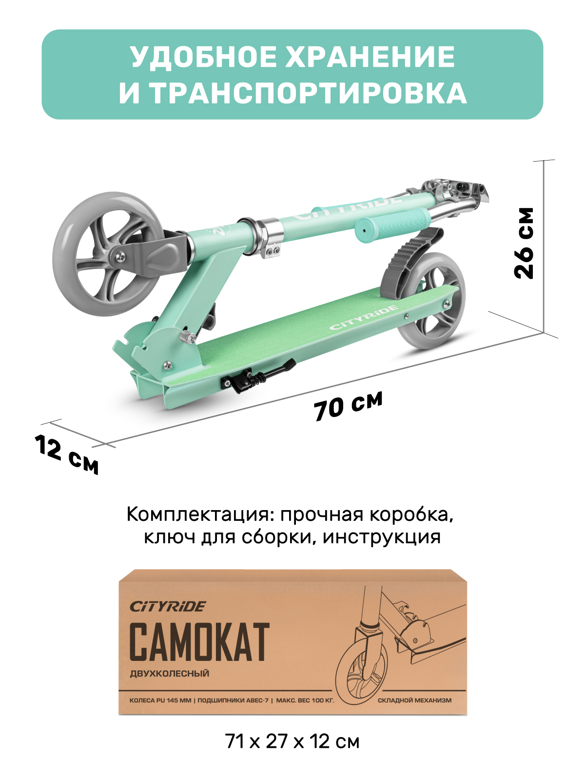 Самокат CITYRIDE двухколесный - фото 7