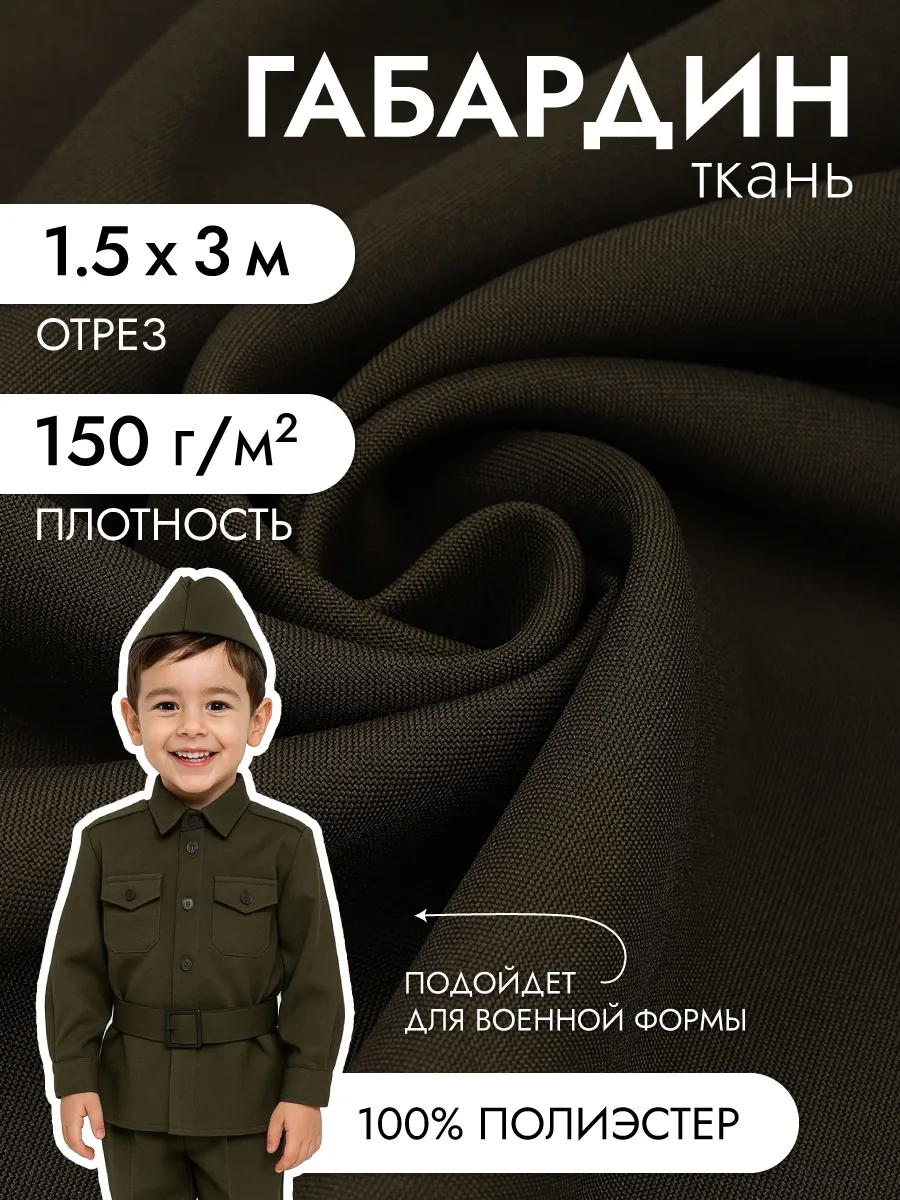 Ткани для рукоделия Ткани Magok темно-оливковый 3 м - фото 1