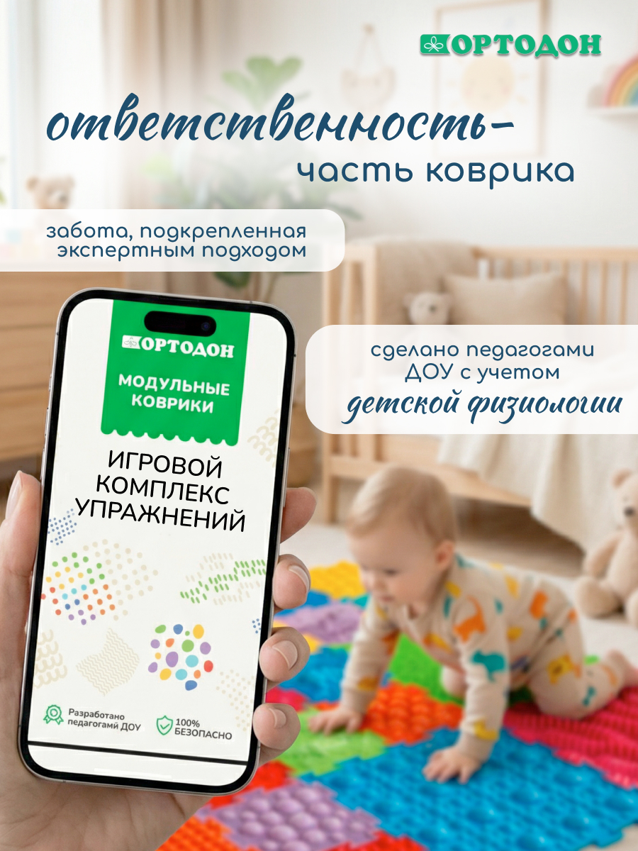 Коврик-пазл Ортодон массажный развивающий детский 26 x 220 см - фото 16