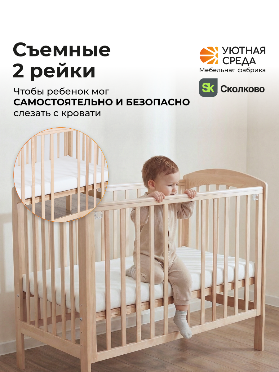 Детская кроватка Уютная среда Кроватка КР120, без маятника (бежевый) - фото 11