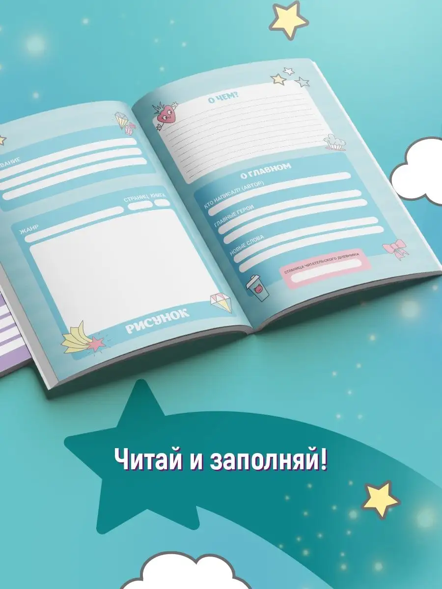 Читательский дневник HitMix Единороги - фото 2