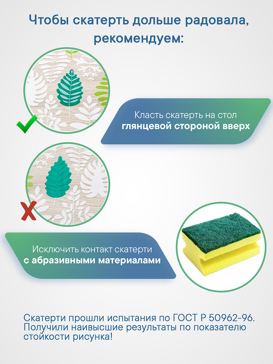 Скатерть Симфония с узором VILINA 110х132 см - фото 5