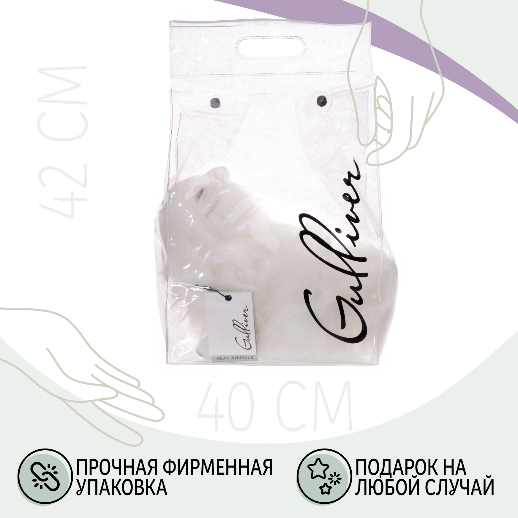 Мягкая игрушка Gulliver собачка Померанский шпиц 27 см - фото 6