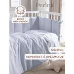 Комплект постельного белья Perina Teddy Sateen Collection детский 6 предм.