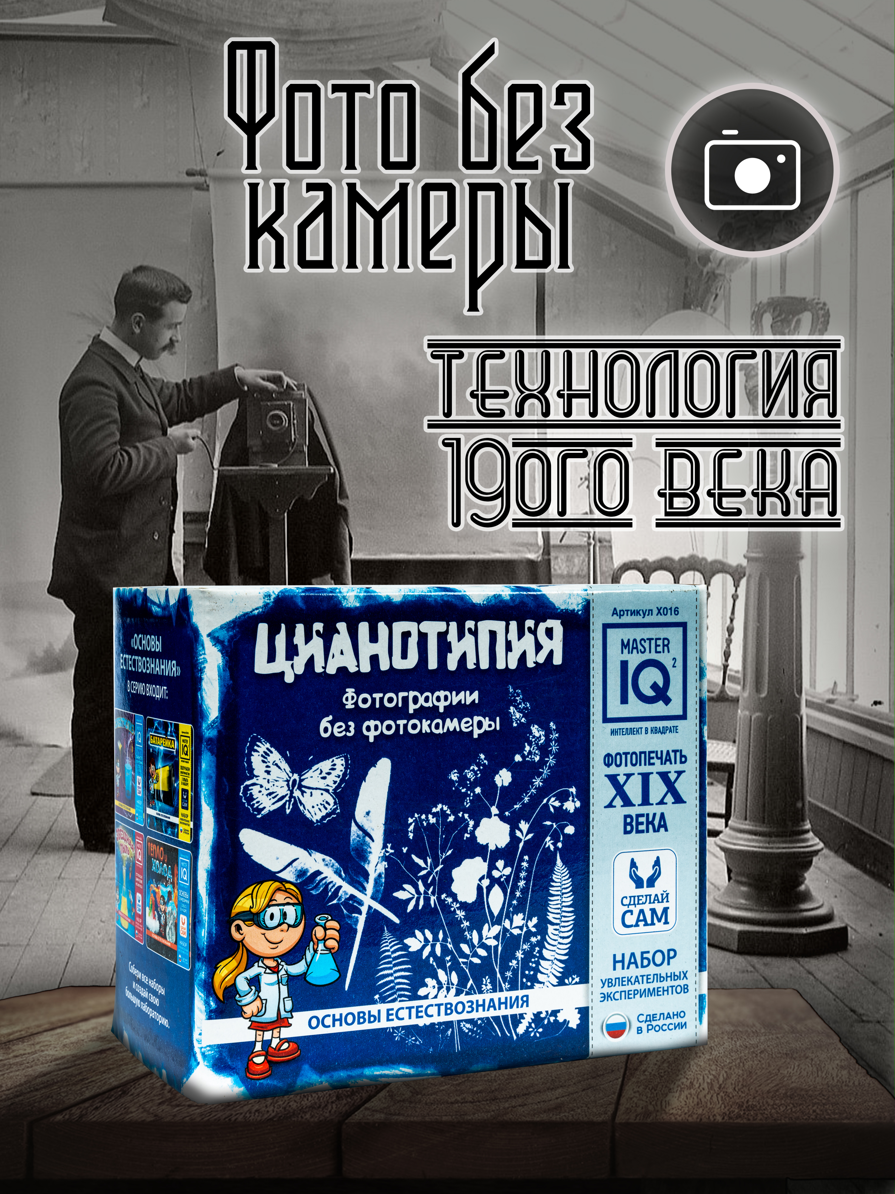 Набор для опытов Master IQ2 - фото 9